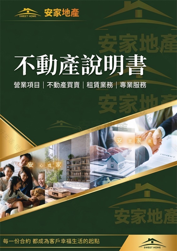 花壇鑽石區金店面房屋室內格局與周邊環境