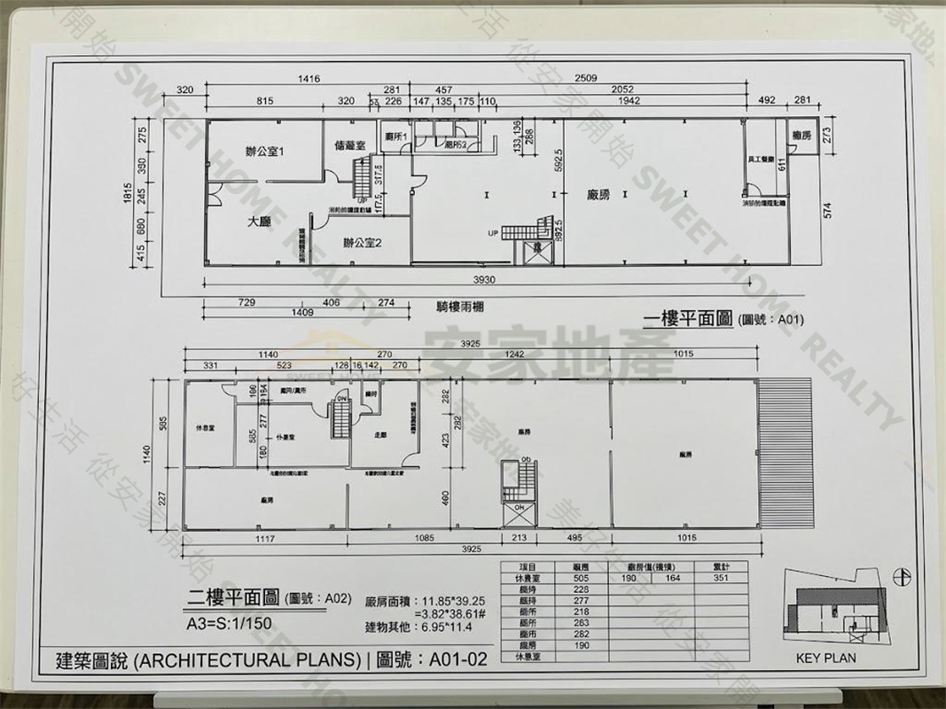 花壇大面寬特登廠房廠住合一房屋室內格局與周邊環境